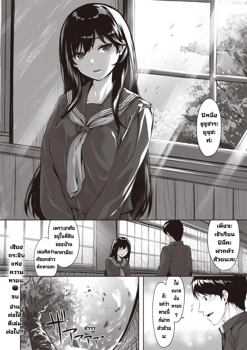 เสียงกระซิบแห่งความหายนะ  [Hinasaki Yo] Oumagatoki ni Sasayaiteเสียงกระซิบแห่งความหายนะ 1 หน้า 16