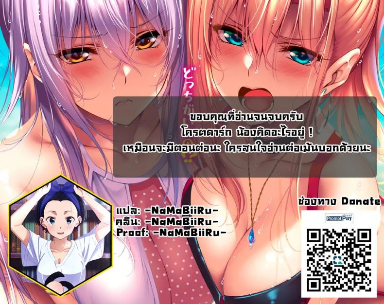 เสียงกระซิบแห่งความหายนะ  [Hinasaki Yo] Oumagatoki ni Sasayaiteเสียงกระซิบแห่งความหายนะ 1 หน้า 17