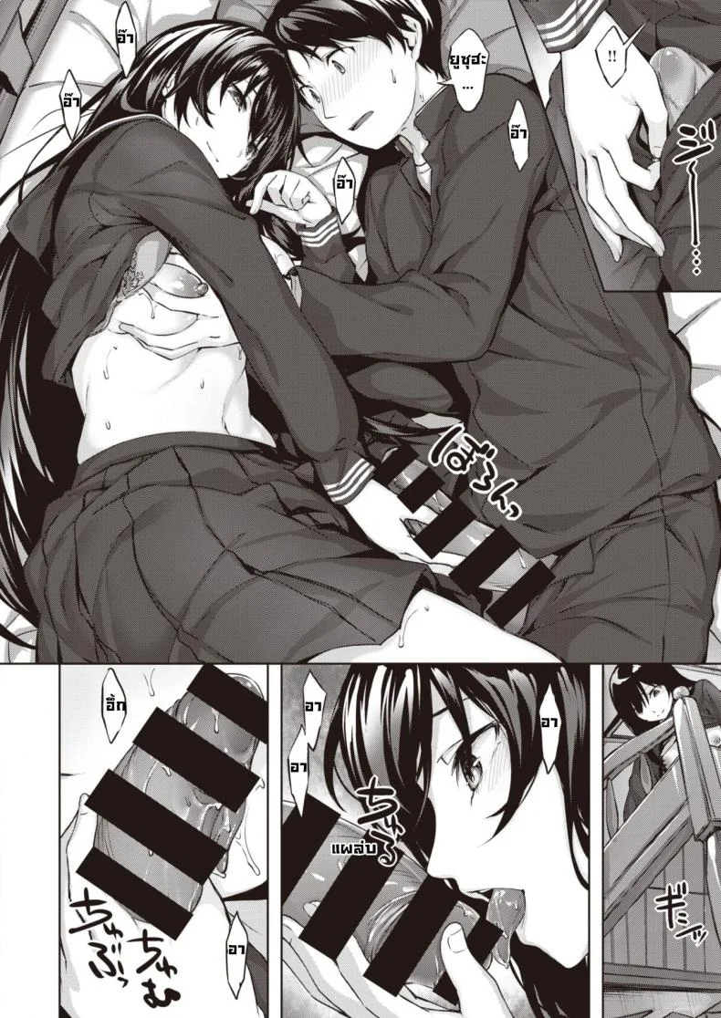 เสียงกระซิบแห่งความหายนะ  [Hinasaki Yo] Oumagatoki ni Sasayaiteเสียงกระซิบแห่งความหายนะ  2 หน้า 6