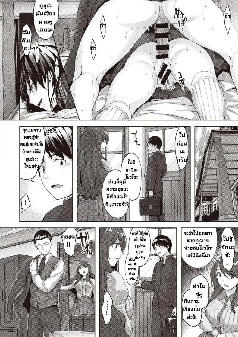 เสียงกระซิบแห่งความหายนะ  [Hinasaki Yo] Oumagatoki ni Sasayaiteเสียงกระซิบแห่งความหายนะ  2 หน้า 14