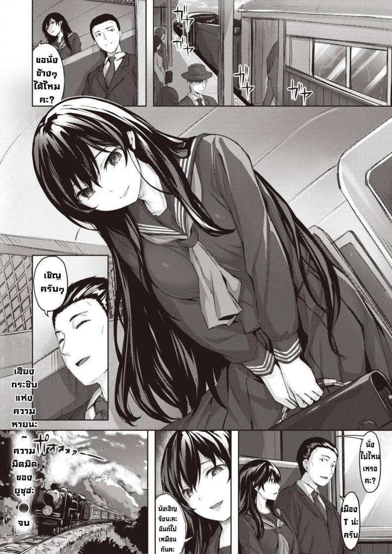 เสียงกระซิบแห่งความหายนะ  [Hinasaki Yo] Oumagatoki ni Sasayaiteเสียงกระซิบแห่งความหายนะ  2 หน้า 16