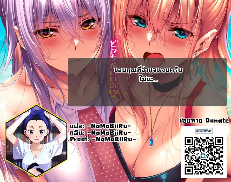 เสียงกระซิบแห่งความหายนะ  [Hinasaki Yo] Oumagatoki ni Sasayaiteเสียงกระซิบแห่งความหายนะ  2 หน้า 17