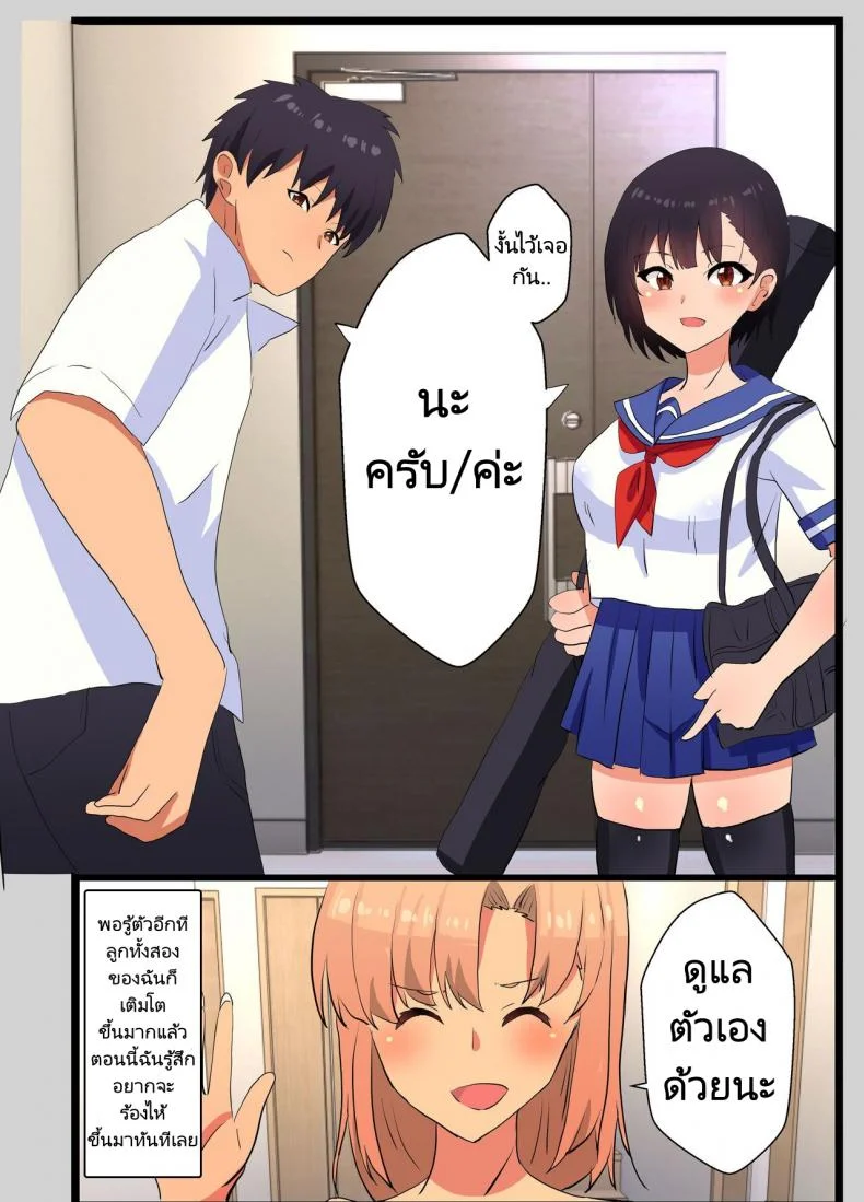 NTR แม่เพื่อนขี้ร่าน [tarobaumu] ~NTR Kazoku~ Kazoku Omoi no Tsuyoki na Moto Yanmama ga Musuko no Tomodachi no SeFri Benki ni Ochiru made หน้า 6