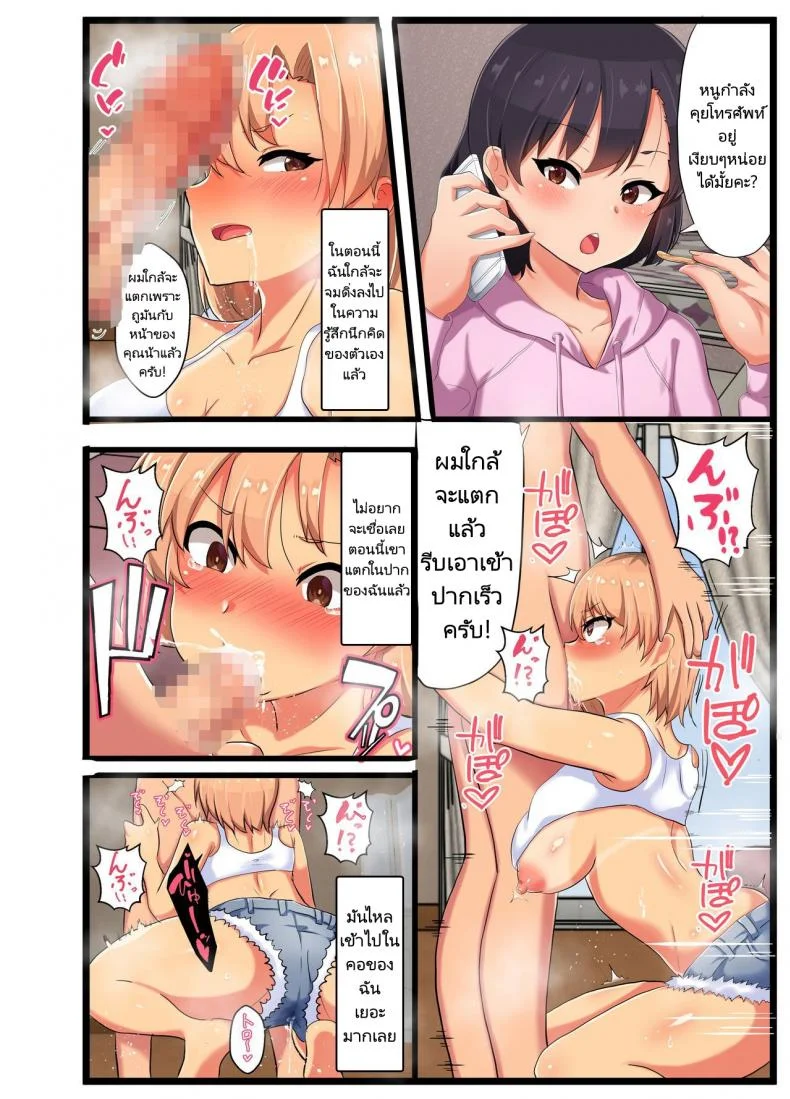 NTR แม่เพื่อนขี้ร่าน [tarobaumu] ~NTR Kazoku~ Kazoku Omoi no Tsuyoki na Moto Yanmama ga Musuko no Tomodachi no SeFri Benki ni Ochiru made หน้า 18
