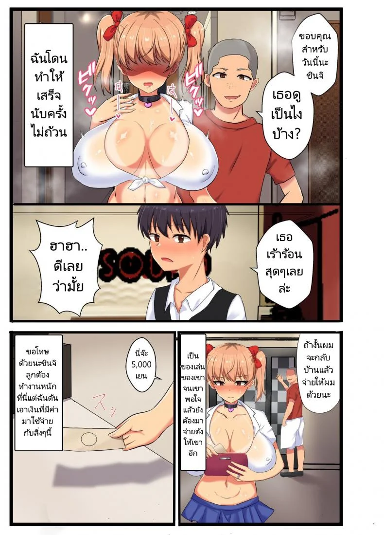 NTR แม่เพื่อนขี้ร่าน [tarobaumu] ~NTR Kazoku~ Kazoku Omoi no Tsuyoki na Moto Yanmama ga Musuko no Tomodachi no SeFri Benki ni Ochiru made หน้า 27