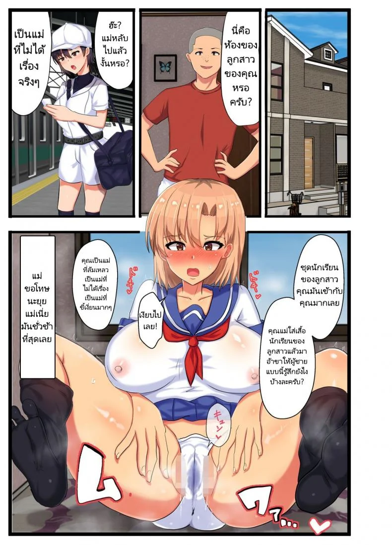 NTR แม่เพื่อนขี้ร่าน [tarobaumu] ~NTR Kazoku~ Kazoku Omoi no Tsuyoki na Moto Yanmama ga Musuko no Tomodachi no SeFri Benki ni Ochiru made หน้า 29