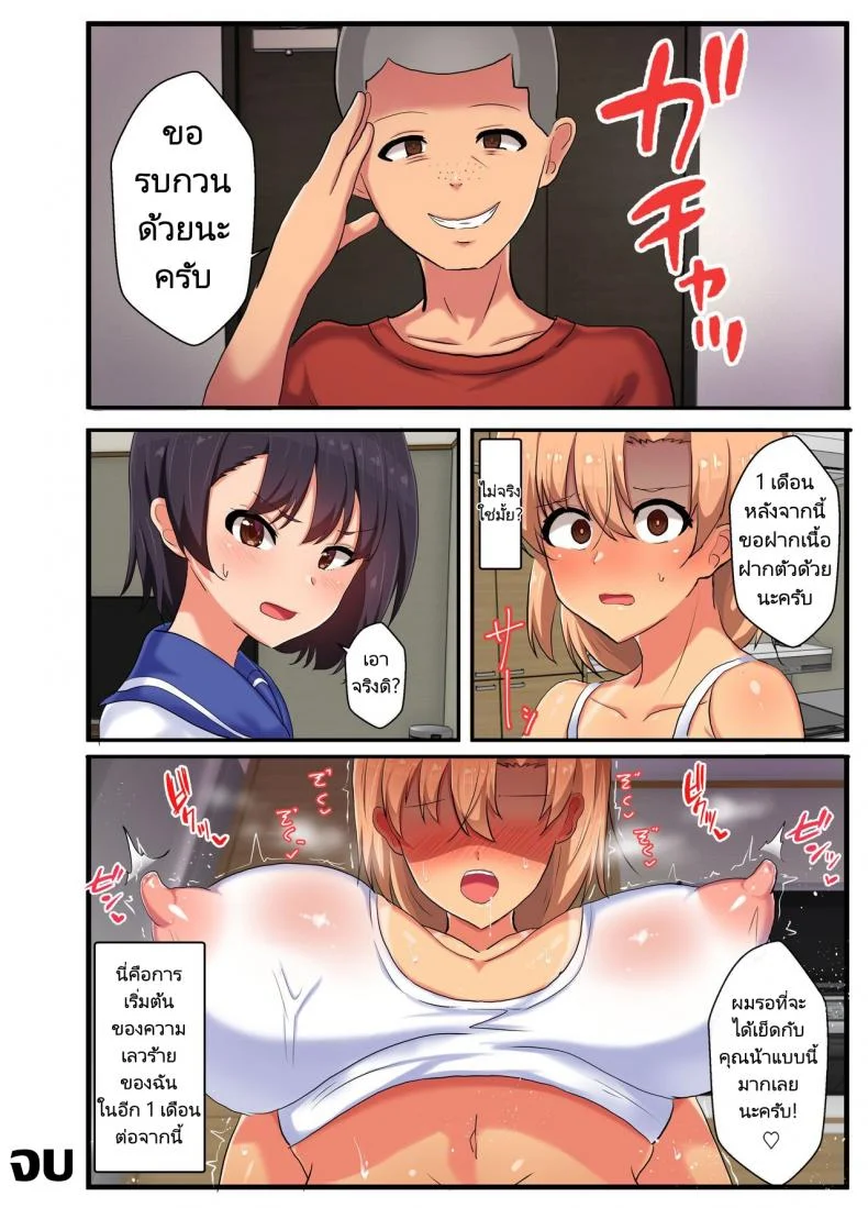 NTR แม่เพื่อนขี้ร่าน [tarobaumu] ~NTR Kazoku~ Kazoku Omoi no Tsuyoki na Moto Yanmama ga Musuko no Tomodachi no SeFri Benki ni Ochiru made หน้า 38