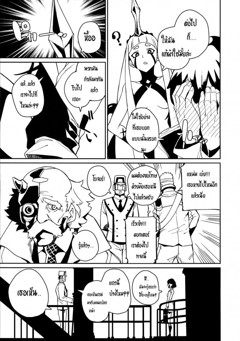 พลังเงี่ยนทลายดาว (C94) [Happouvijin (yumoteliuce)] Darling in the princess (Darling in the Franxx) หน้า 4