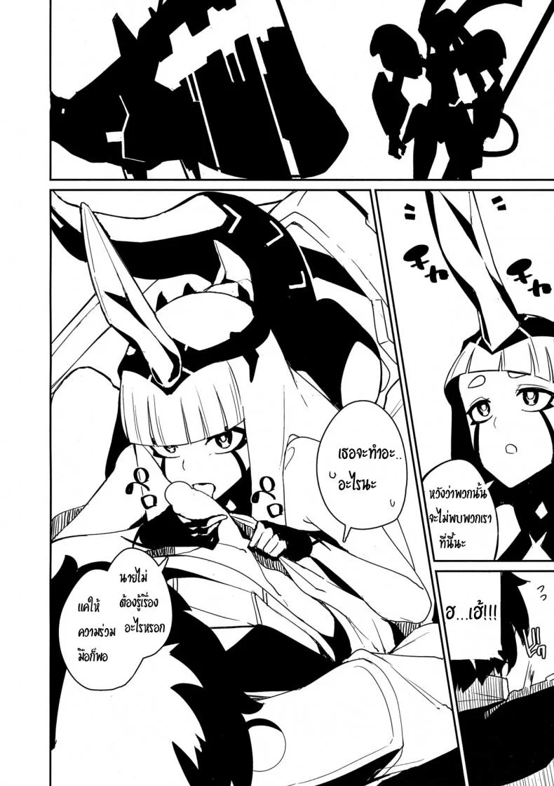 พลังเงี่ยนทลายดาว (C94) [Happouvijin (yumoteliuce)] Darling in the princess (Darling in the Franxx) หน้า 5