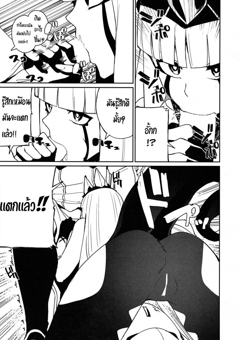 พลังเงี่ยนทลายดาว (C94) [Happouvijin (yumoteliuce)] Darling in the princess (Darling in the Franxx) หน้า 6