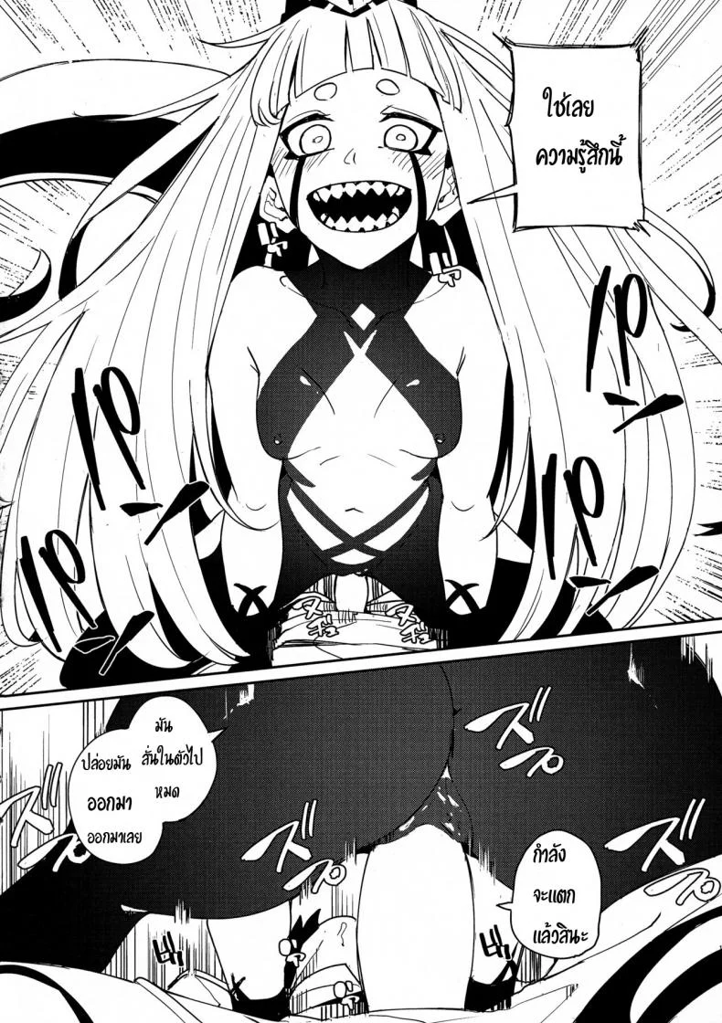 พลังเงี่ยนทลายดาว (C94) [Happouvijin (yumoteliuce)] Darling in the princess (Darling in the Franxx) หน้า 9