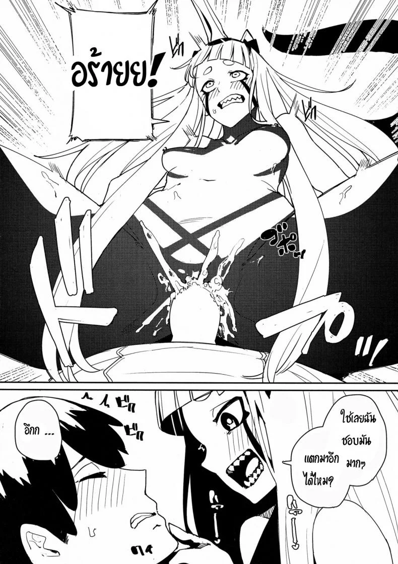 พลังเงี่ยนทลายดาว (C94) [Happouvijin (yumoteliuce)] Darling in the princess (Darling in the Franxx) หน้า 10