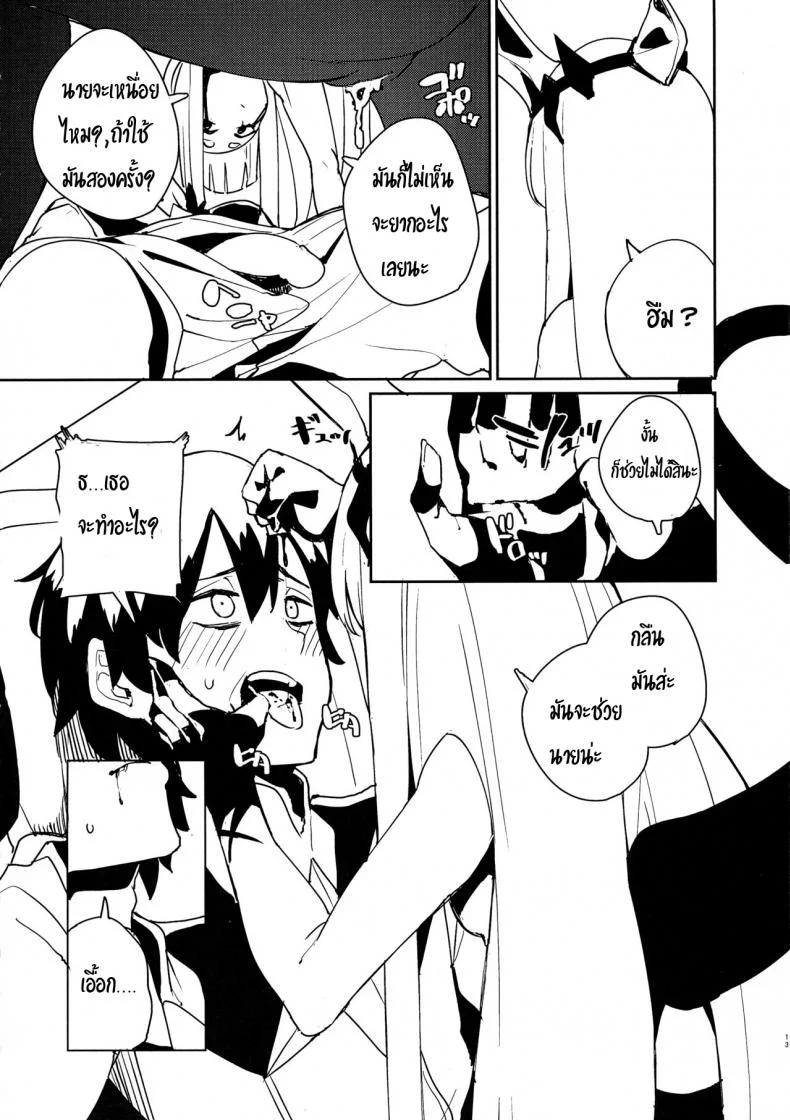 พลังเงี่ยนทลายดาว (C94) [Happouvijin (yumoteliuce)] Darling in the princess (Darling in the Franxx) หน้า 11