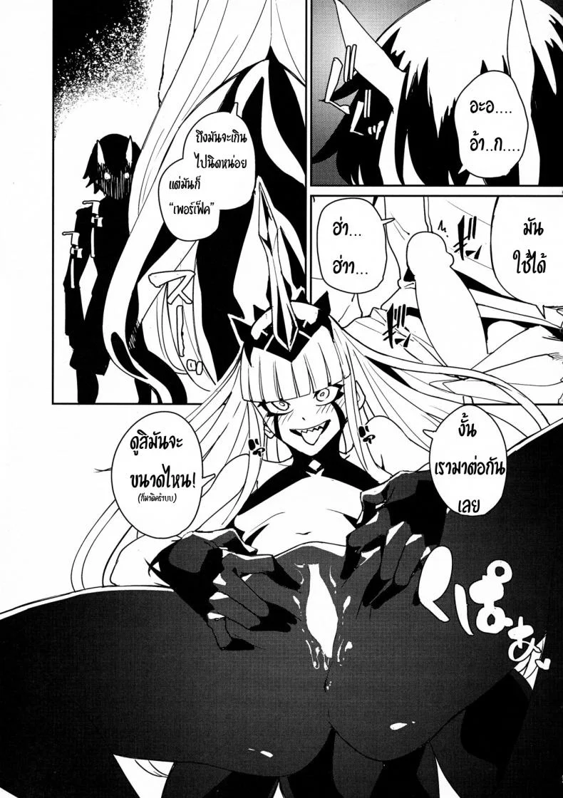 พลังเงี่ยนทลายดาว (C94) [Happouvijin (yumoteliuce)] Darling in the princess (Darling in the Franxx) หน้า 12