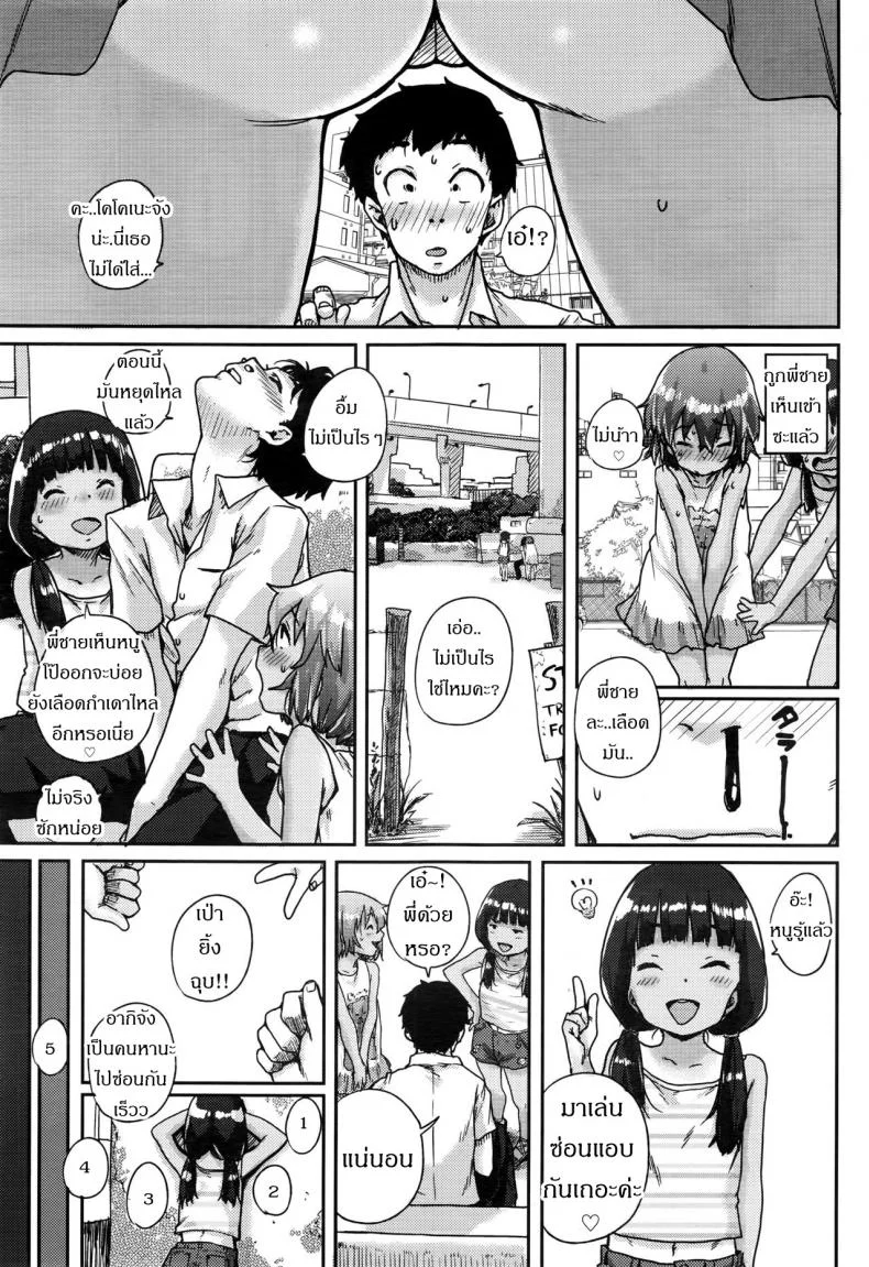 ซ่อนยังไงให้เสียซิง [Ponsuke] Sukumizu Hiyake no Kakurenbo | School Swimsuit Tan Hide and Seek (COMIC LO 2016-10) หน้า 5
