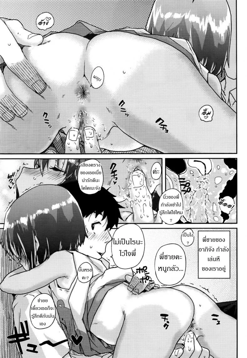 ซ่อนยังไงให้เสียซิง [Ponsuke] Sukumizu Hiyake no Kakurenbo | School Swimsuit Tan Hide and Seek (COMIC LO 2016-10) หน้า 9