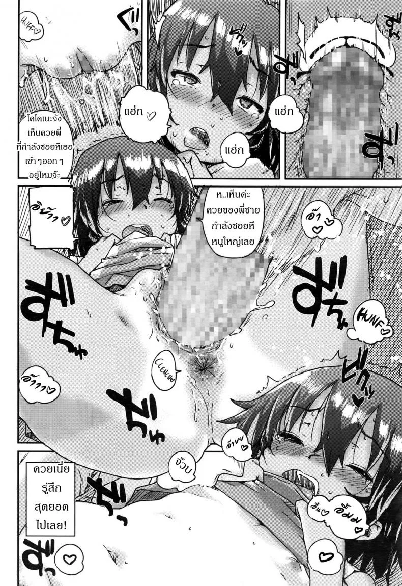 ซ่อนยังไงให้เสียซิง [Ponsuke] Sukumizu Hiyake no Kakurenbo | School Swimsuit Tan Hide and Seek (COMIC LO 2016-10) หน้า 18