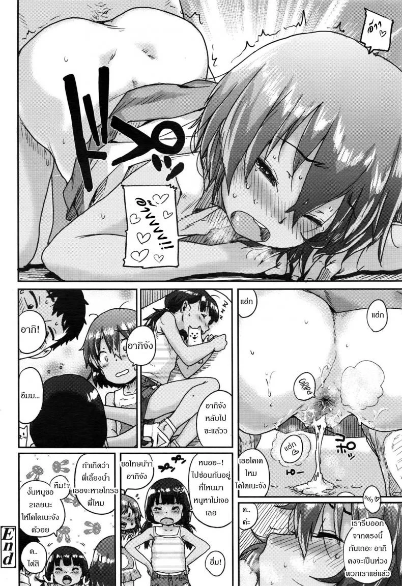 ซ่อนยังไงให้เสียซิง [Ponsuke] Sukumizu Hiyake no Kakurenbo | School Swimsuit Tan Hide and Seek (COMIC LO 2016-10) หน้า 19