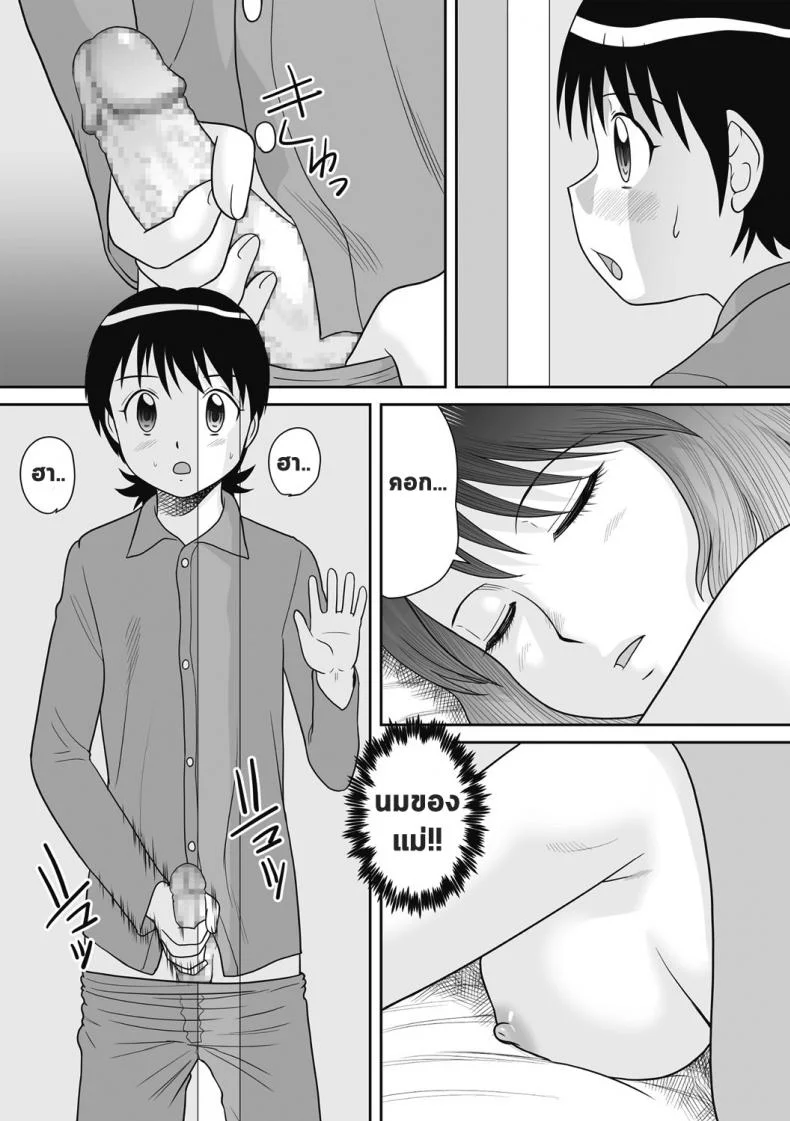 นอนด้วยกันก็มันส์ดี [Gotoh Juan] Hadaka Futon หน้า 4