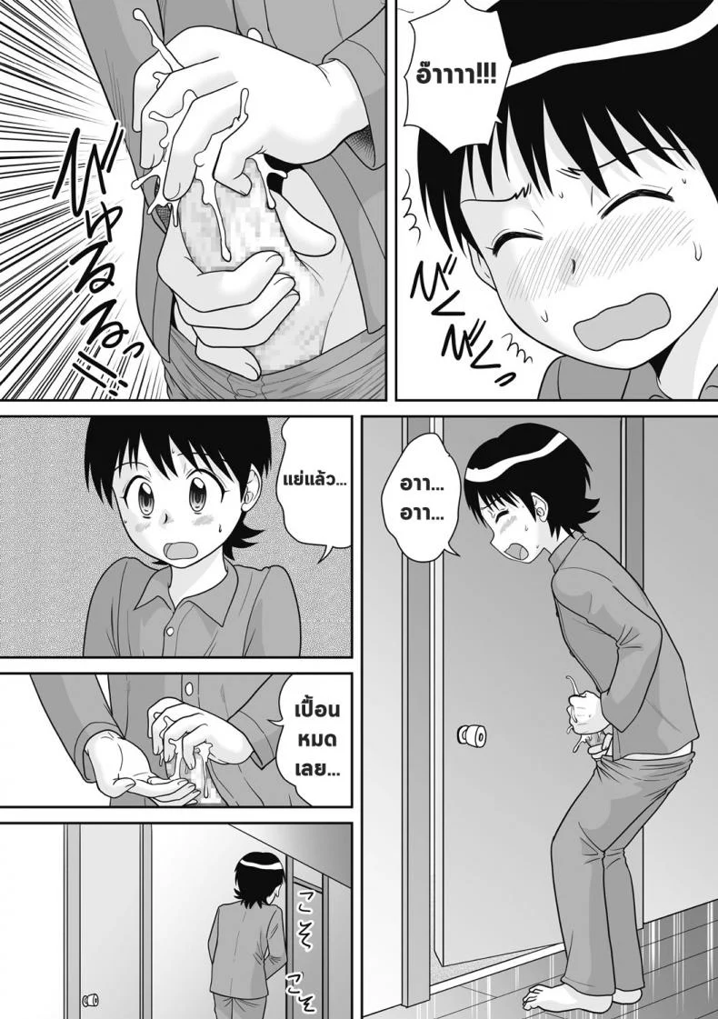 นอนด้วยกันก็มันส์ดี [Gotoh Juan] Hadaka Futon หน้า 5
