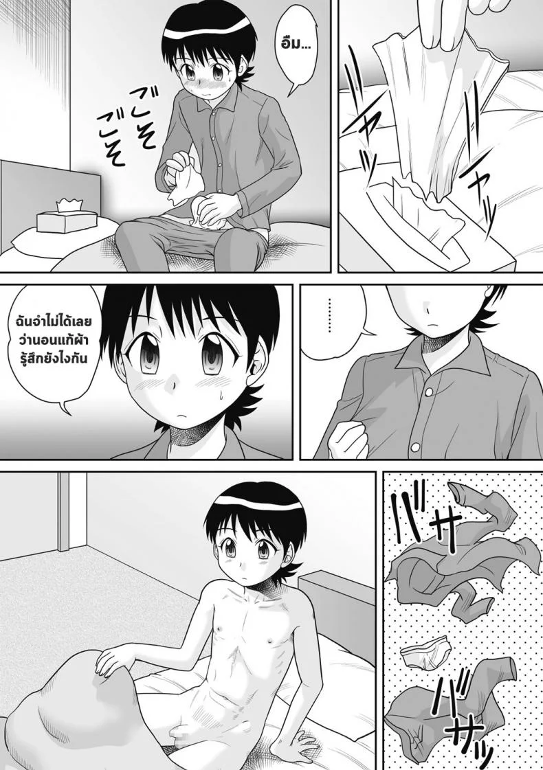 นอนด้วยกันก็มันส์ดี [Gotoh Juan] Hadaka Futon หน้า 6