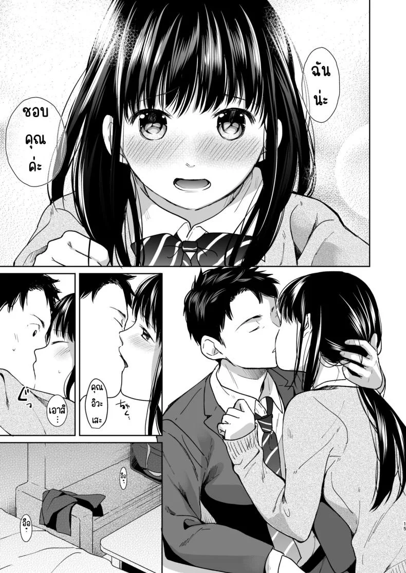 ความอบอุ่นและเสียงหัวใจ [Junkan (Fumitsuki Sou)] Kimi no Taion Kimi no Kodou หน้า 14
