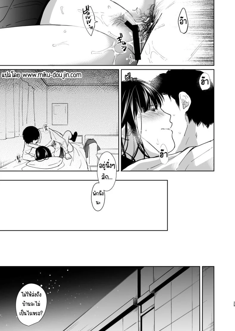 ความอบอุ่นและเสียงหัวใจ [Junkan (Fumitsuki Sou)] Kimi no Taion Kimi no Kodou หน้า 28