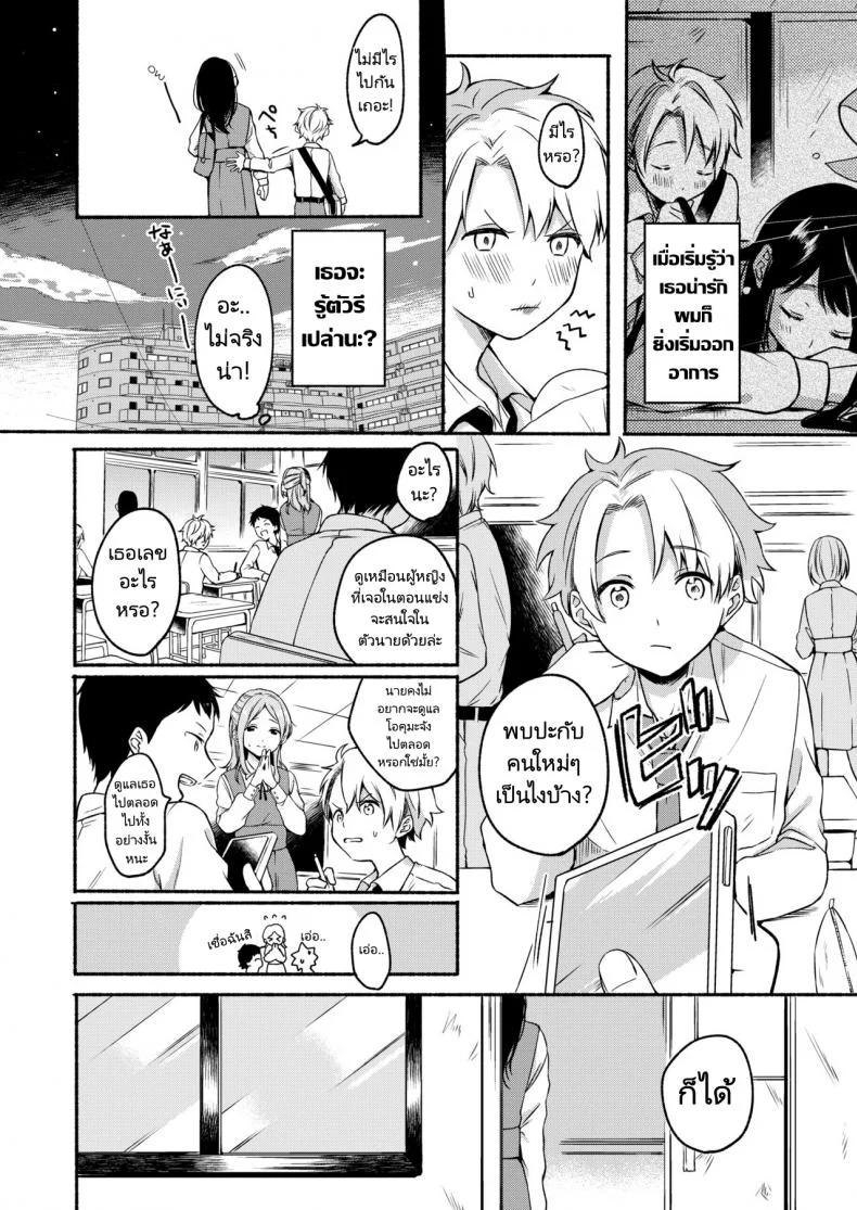 ไม่อยากถูกเรียกว่าเป็นแม่ [Onaka Emi] Uso Yume 30-centi (COMIC AOHA 2020 Fuyu) หน้า 4
