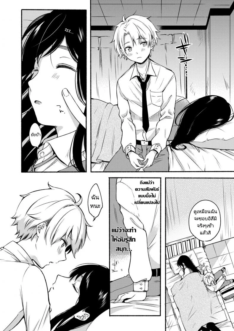 ไม่อยากถูกเรียกว่าเป็นแม่ [Onaka Emi] Uso Yume 30-centi (COMIC AOHA 2020 Fuyu) หน้า 6