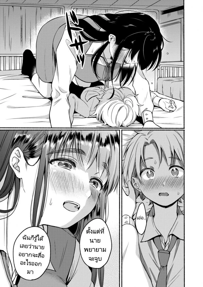 ไม่อยากถูกเรียกว่าเป็นแม่ [Onaka Emi] Uso Yume 30-centi (COMIC AOHA 2020 Fuyu) หน้า 9
