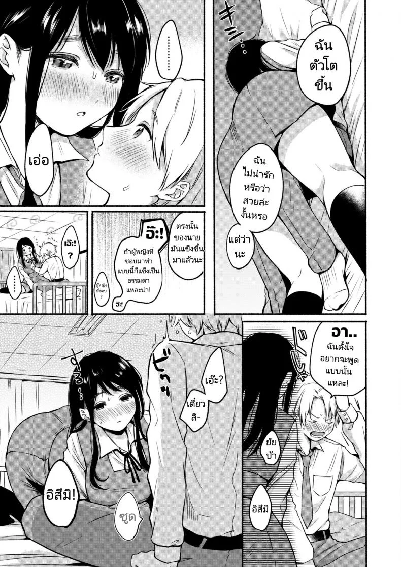 ไม่อยากถูกเรียกว่าเป็นแม่ [Onaka Emi] Uso Yume 30-centi (COMIC AOHA 2020 Fuyu) หน้า 11