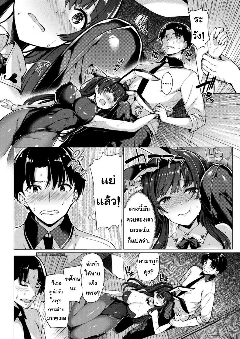 เปลี่ยนชุดล่อ [Kazakura] Horny Bunny หน้า 6
