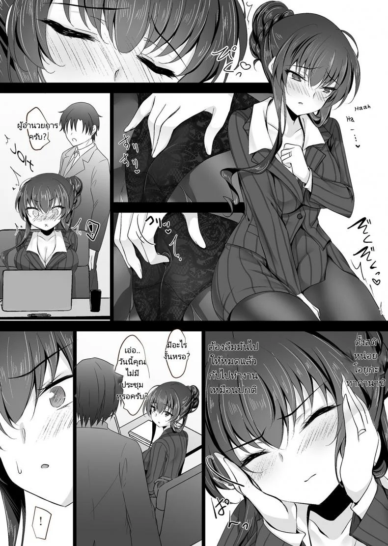 สะกดจิตแม่แฟนสาว [Chocolate Latte (Ichiyo Moka)] Saimin Kanojo Kanojo no Haha Takanashi Ouka 2  Hypnotic Girlfriend Girlfriend's Mother Ouka Takanashi 2 หน้า 5