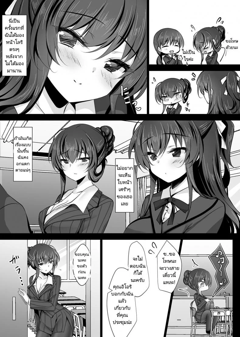 สะกดจิตแม่แฟนสาว [Chocolate Latte (Ichiyo Moka)] Saimin Kanojo Kanojo no Haha Takanashi Ouka 2  Hypnotic Girlfriend Girlfriend's Mother Ouka Takanashi 2 หน้า 7