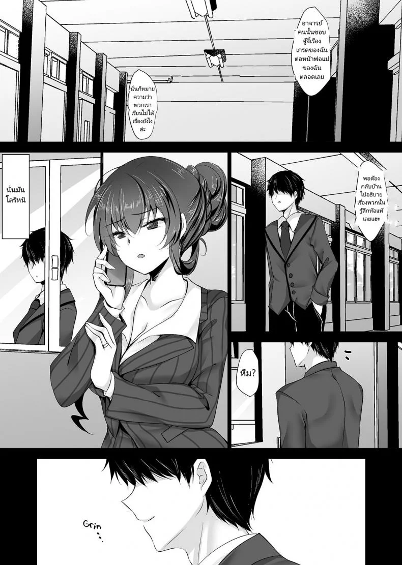สะกดจิตแม่แฟนสาว [Chocolate Latte (Ichiyo Moka)] Saimin Kanojo Kanojo no Haha Takanashi Ouka 2  Hypnotic Girlfriend Girlfriend's Mother Ouka Takanashi 2 หน้า 8
