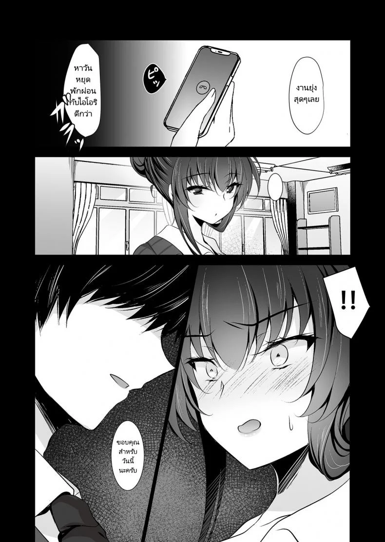 สะกดจิตแม่แฟนสาว [Chocolate Latte (Ichiyo Moka)] Saimin Kanojo Kanojo no Haha Takanashi Ouka 2  Hypnotic Girlfriend Girlfriend's Mother Ouka Takanashi 2 หน้า 9