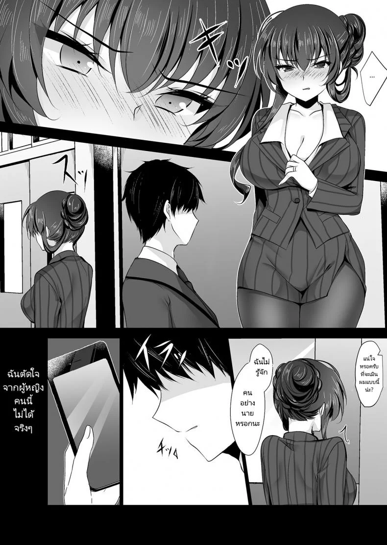 สะกดจิตแม่แฟนสาว [Chocolate Latte (Ichiyo Moka)] Saimin Kanojo Kanojo no Haha Takanashi Ouka 2  Hypnotic Girlfriend Girlfriend's Mother Ouka Takanashi 2 หน้า 10