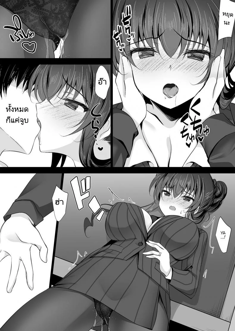 สะกดจิตแม่แฟนสาว [Chocolate Latte (Ichiyo Moka)] Saimin Kanojo Kanojo no Haha Takanashi Ouka 2  Hypnotic Girlfriend Girlfriend's Mother Ouka Takanashi 2 หน้า 14