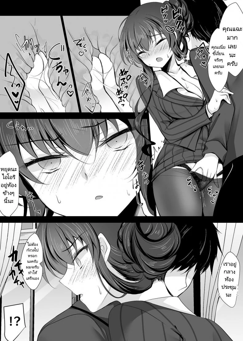 สะกดจิตแม่แฟนสาว [Chocolate Latte (Ichiyo Moka)] Saimin Kanojo Kanojo no Haha Takanashi Ouka 2  Hypnotic Girlfriend Girlfriend's Mother Ouka Takanashi 2 หน้า 15