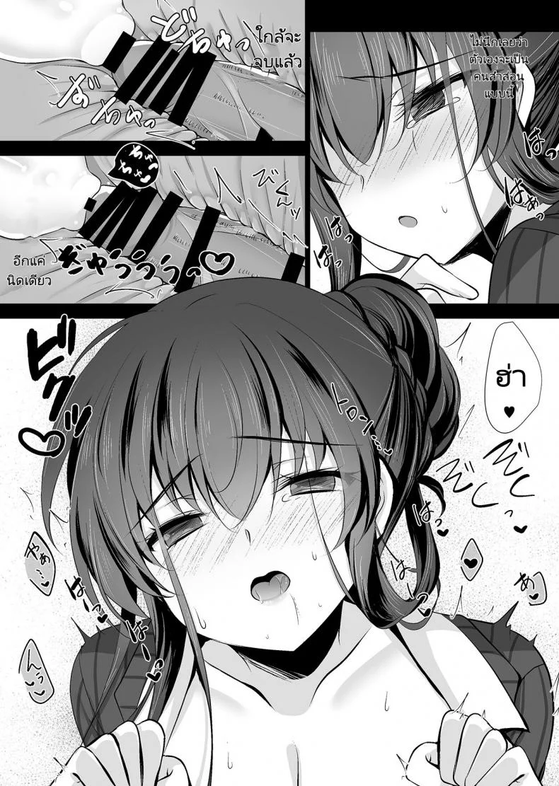 สะกดจิตแม่แฟนสาว [Chocolate Latte (Ichiyo Moka)] Saimin Kanojo Kanojo no Haha Takanashi Ouka 2  Hypnotic Girlfriend Girlfriend's Mother Ouka Takanashi 2 หน้า 24
