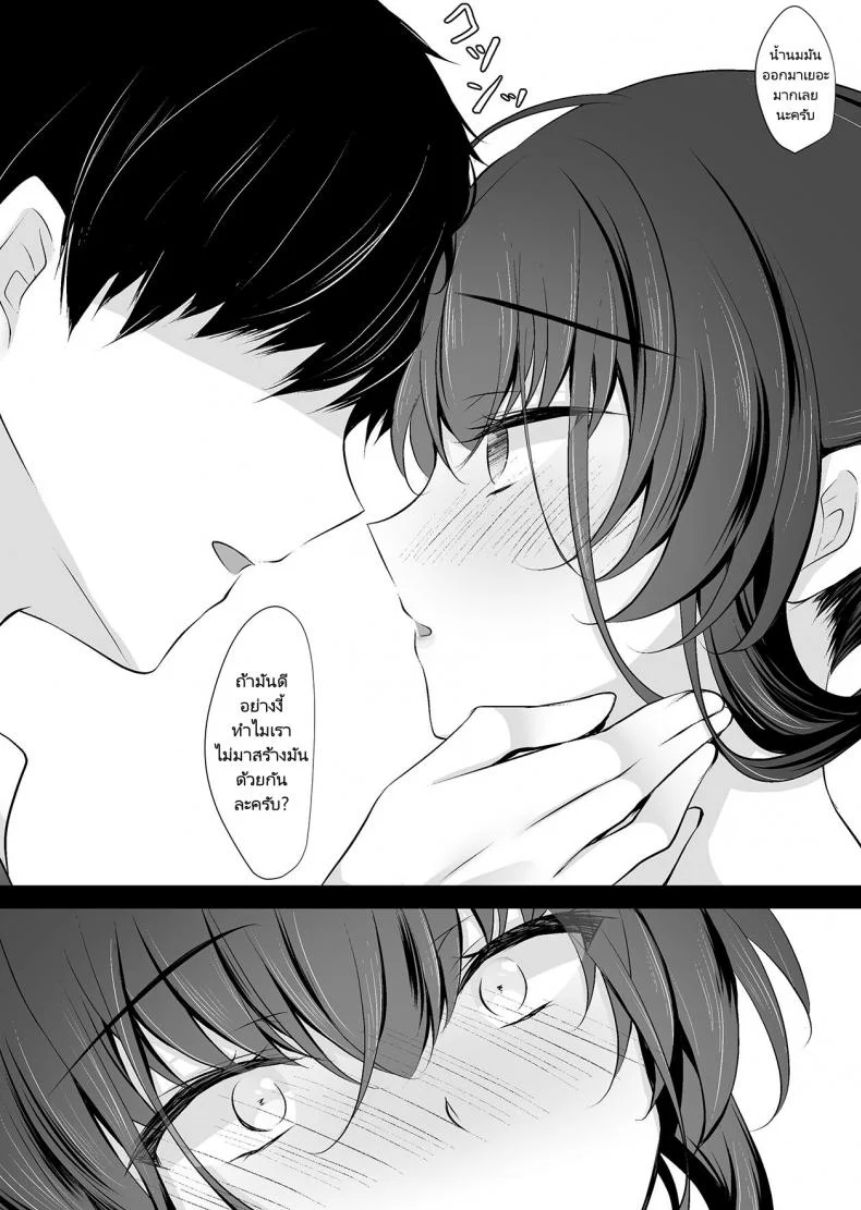 สะกดจิตแม่แฟนสาว [Chocolate Latte (Ichiyo Moka)] Saimin Kanojo Kanojo no Haha Takanashi Ouka 2  Hypnotic Girlfriend Girlfriend's Mother Ouka Takanashi 2 หน้า 33
