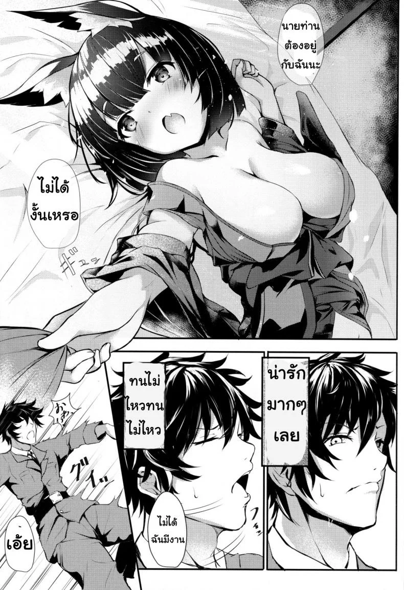 อยากโดนใจยามิชิโระจัง [@mousse (Yukisiro Arte)] Horoyoi Yamashiro-chan ni Sasowaretai!! (Azur Lane) หน้า 4