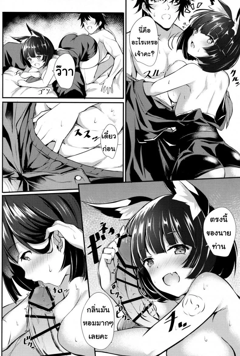 อยากโดนใจยามิชิโระจัง [@mousse (Yukisiro Arte)] Horoyoi Yamashiro-chan ni Sasowaretai!! (Azur Lane) หน้า 7