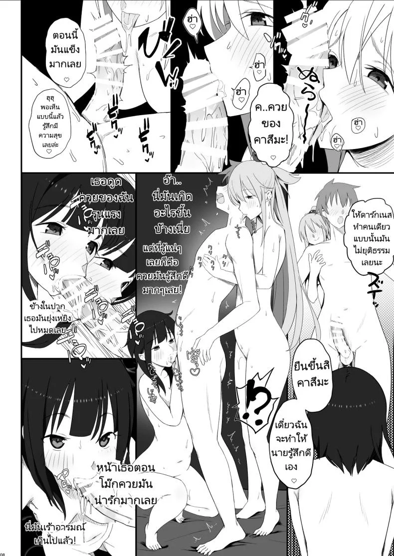 บริการในฝันของนักผจญภัย [PuruMetal] Succubus-san no Miseru Yume no Naka de Akogare no Anoko-tachi to Ecchi Shimakuru Mob Boukensha (Kono Subarashii Sekai ni Syukufuku o!) หน้า 9
