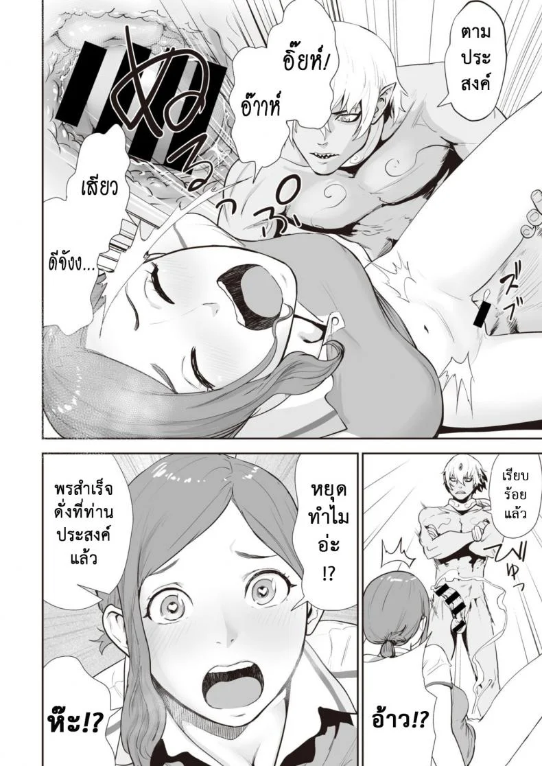 ประสงค์สิ่งใด ย่อมได้สิ่งนั้น [Gesundheit] Transchinpoter — Ayumu 丨肉棒快遞員 — 小步 (COMIC Kairakuten 2019-11) หน้า 10