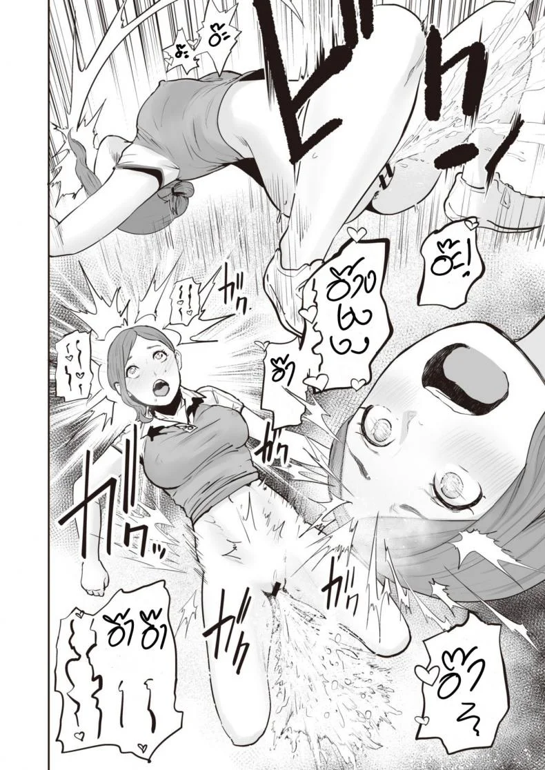 ประสงค์สิ่งใด ย่อมได้สิ่งนั้น [Gesundheit] Transchinpoter — Ayumu 丨肉棒快遞員 — 小步 (COMIC Kairakuten 2019-11) หน้า 12