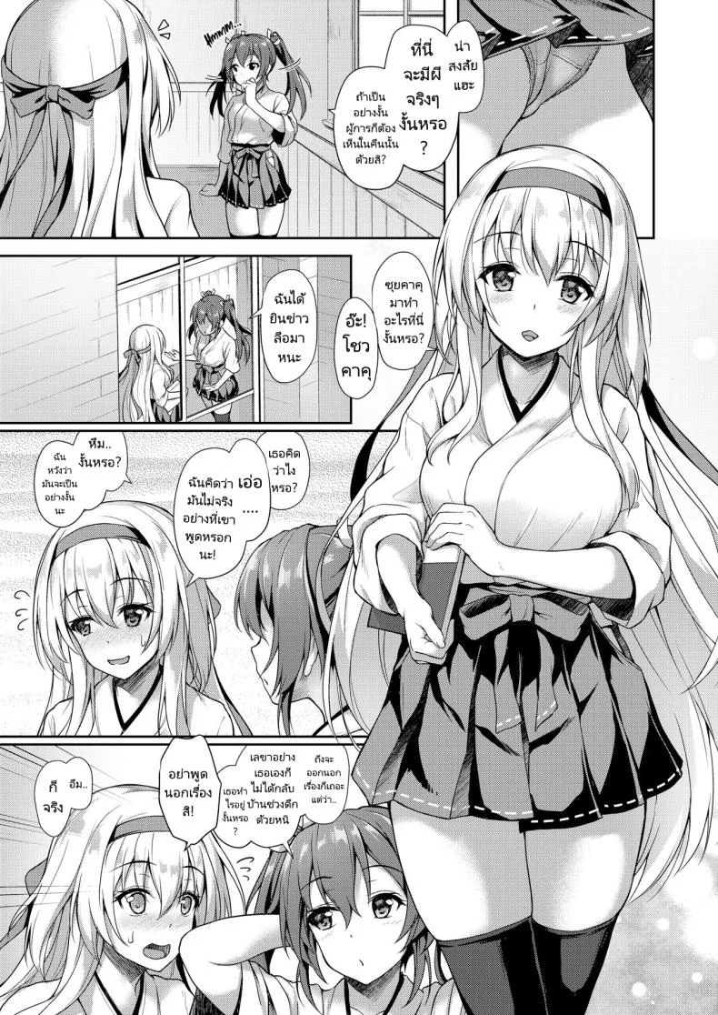 ค่ำคืนกับผู้การ [Yusaritsukata (Awayume)] Anata o Omou Yoru no Tsuru  Midnight Cranes (Kantai Collection -KanColle-) หน้า 4