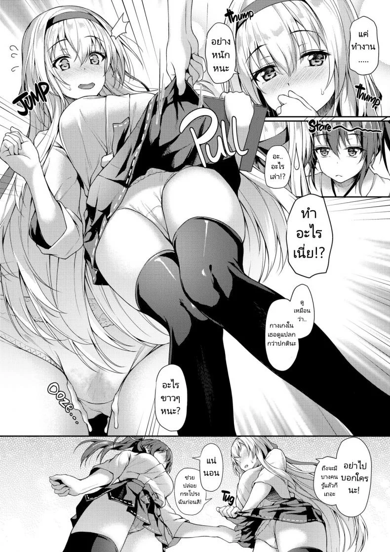 ค่ำคืนกับผู้การ [Yusaritsukata (Awayume)] Anata o Omou Yoru no Tsuru  Midnight Cranes (Kantai Collection -KanColle-) หน้า 5