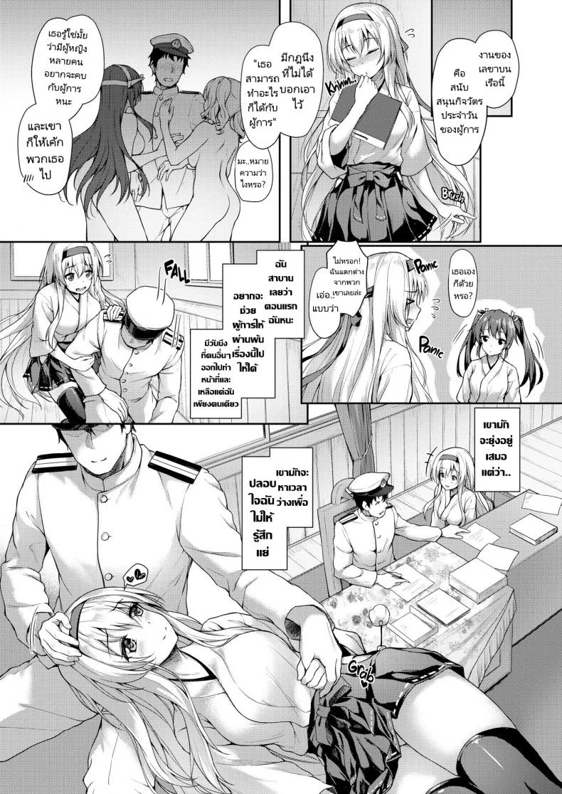 ค่ำคืนกับผู้การ [Yusaritsukata (Awayume)] Anata o Omou Yoru no Tsuru  Midnight Cranes (Kantai Collection -KanColle-) หน้า 6