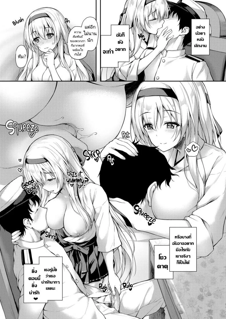 ค่ำคืนกับผู้การ [Yusaritsukata (Awayume)] Anata o Omou Yoru no Tsuru  Midnight Cranes (Kantai Collection -KanColle-) หน้า 7